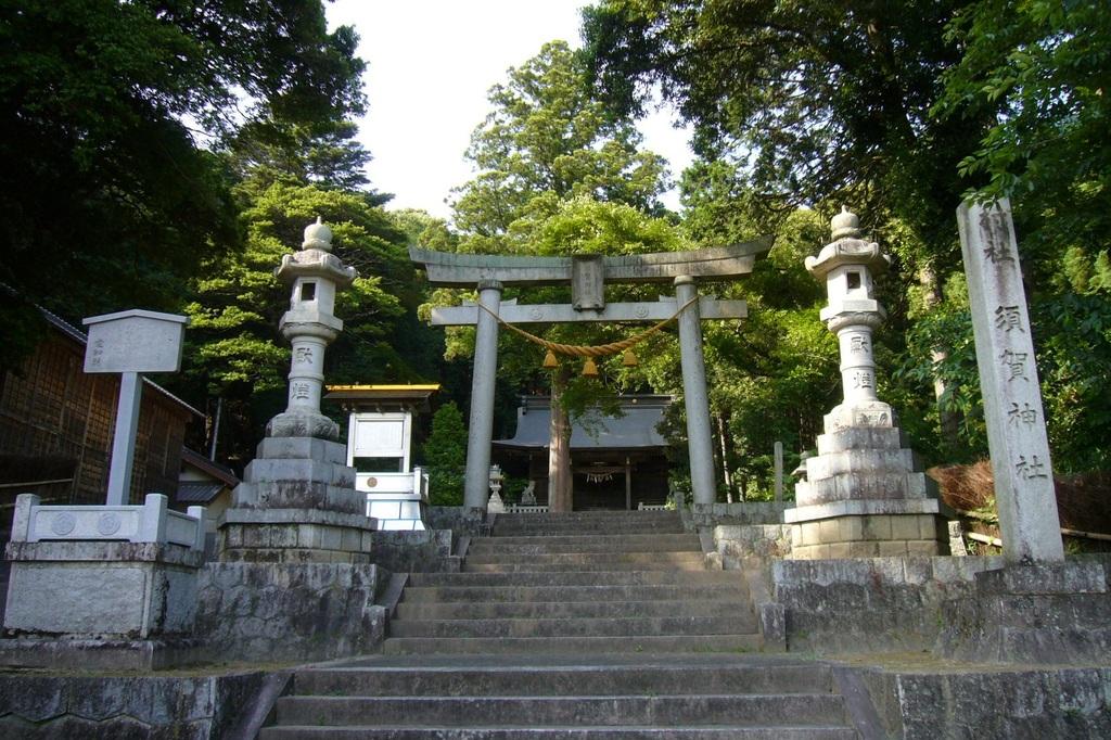 須賀神社