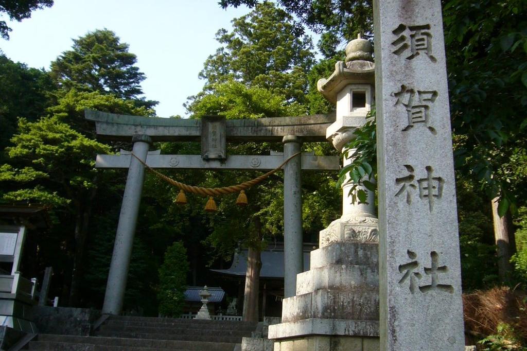 須賀神社