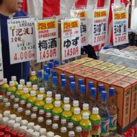 石垣市の観光と物産展
