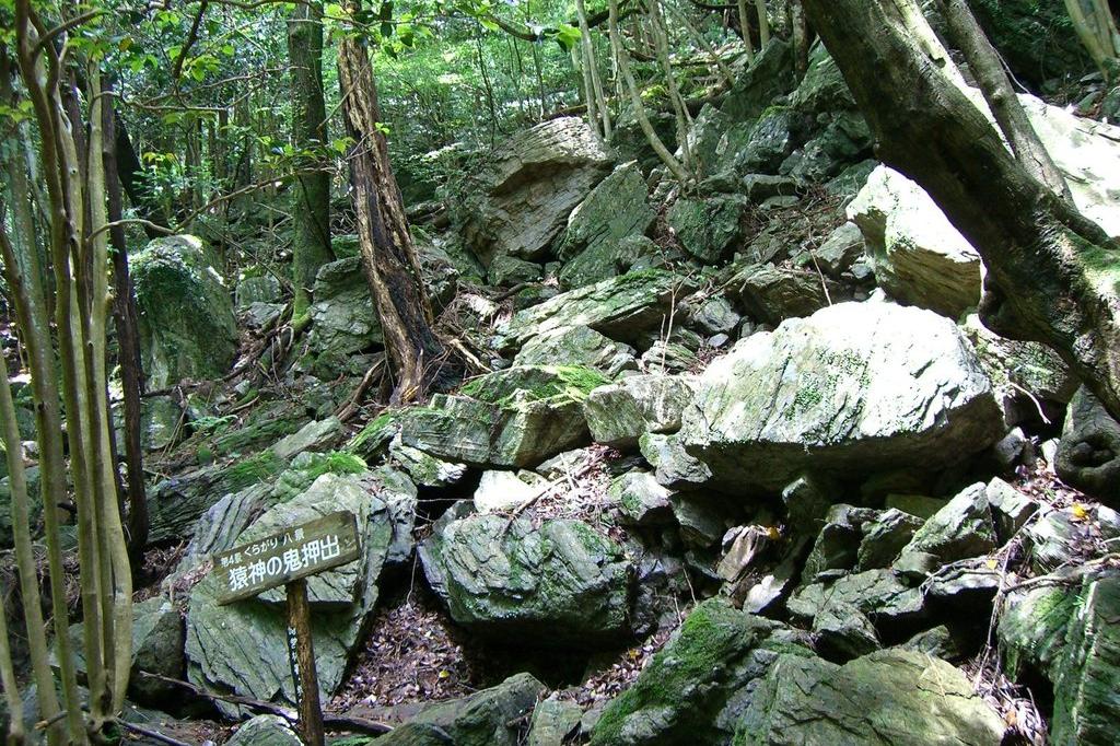 第4景「猿神の鬼押し出し」