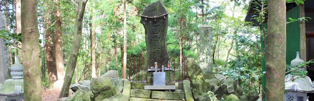 額田の里山「おおだの森」と「日近の里」で歴史探訪