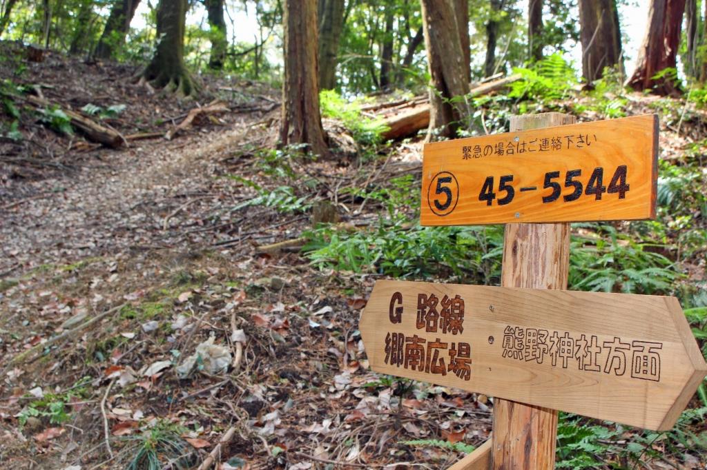 分かれ道からは熊野神社へも行けます