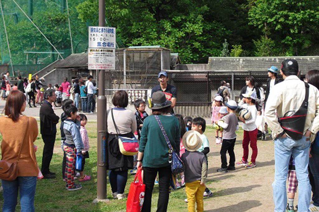 飼育員とまわる動物園【東公園動物園】