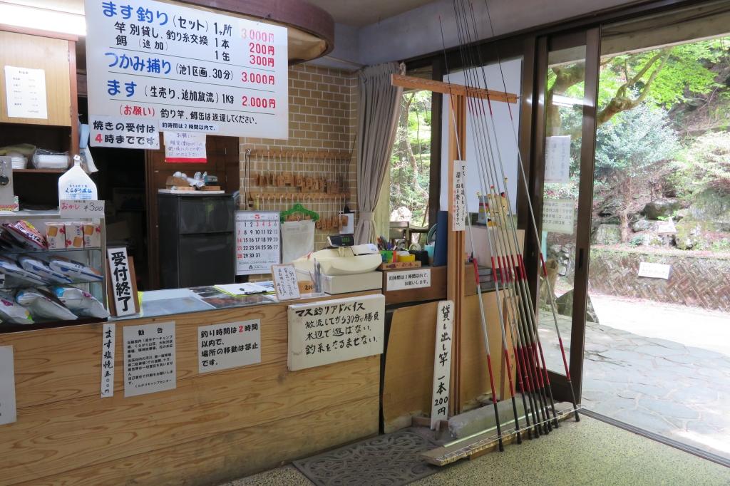 マスつかみ捕り・釣り受付場所