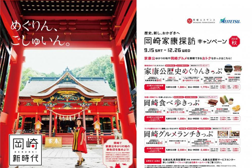 キャンペーン期間は9月15日～12月26日です！