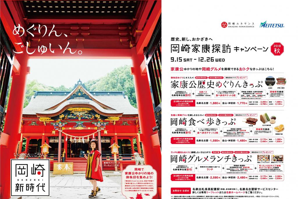 キャンペーン期間は9月15日～12月26日です！