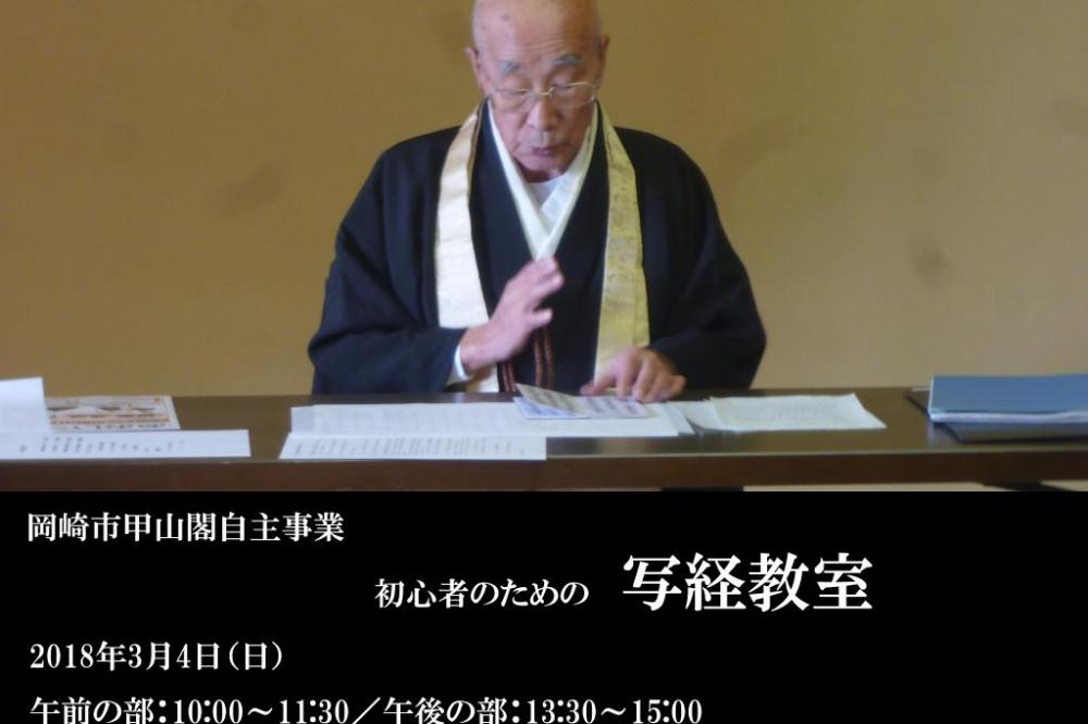 講師：浄土宗長親山常念院西光寺住職 成田敏圀 氏