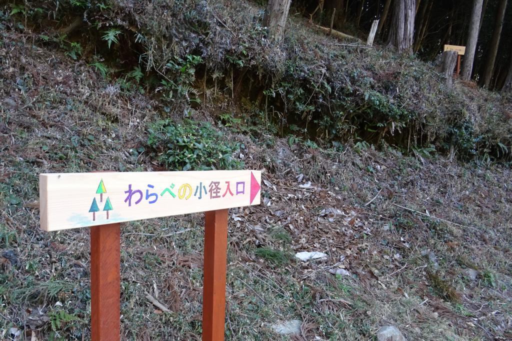 わらべの小径・巡礼の道トレッキング