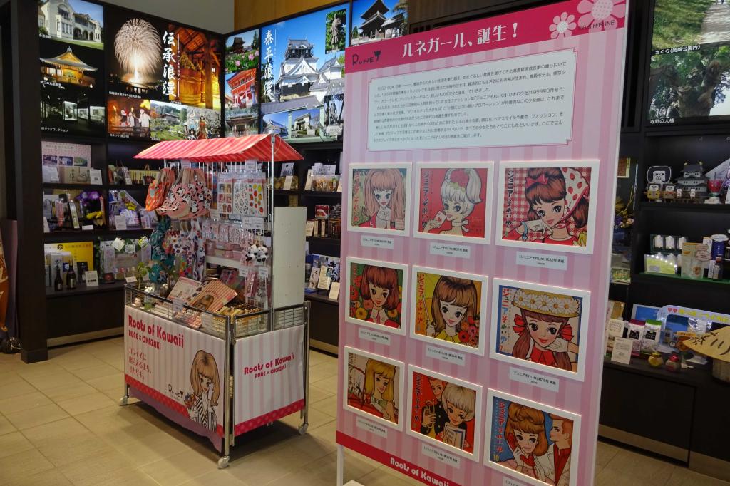 道の駅 藤川宿 内藤ルネイラスト展示 グッズ販売 イベント 岡崎おでかけナビ 岡崎市観光協会公式サイト