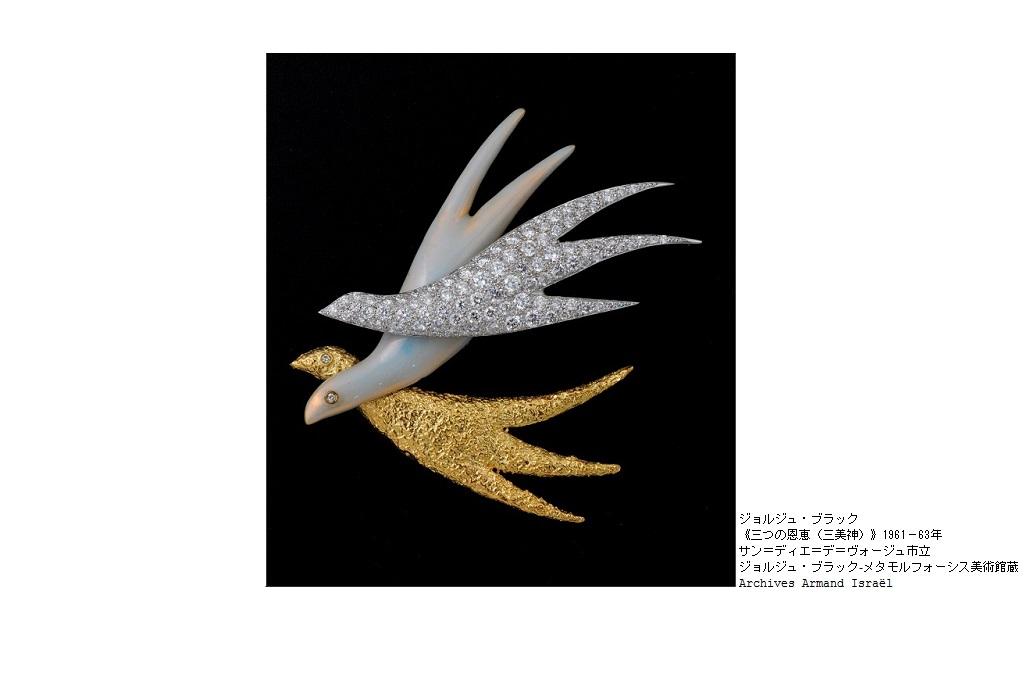 ジョルジュ・ブラックー宝飾デザインの輝き｜イベント｜岡崎