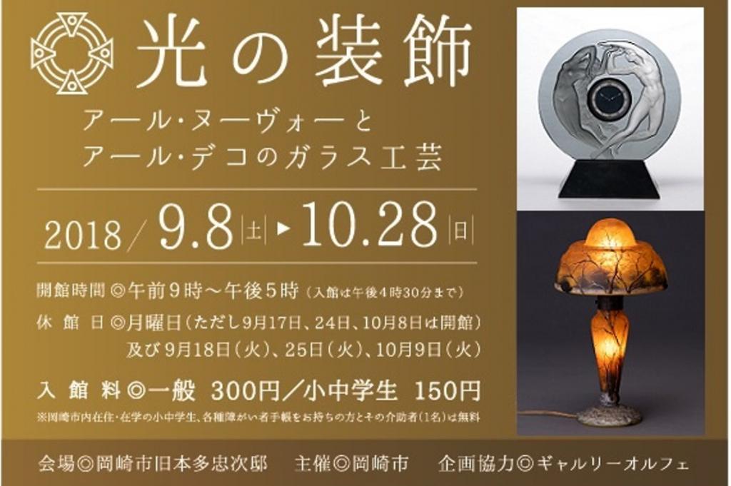 アール.ヌーヴォーとアール.デコ 甦る黄金時代 新品未使用 1200?v=