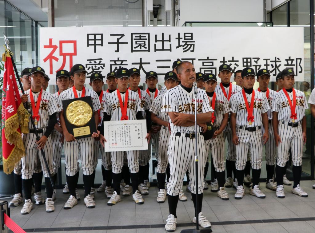 愛知産業大学三河高校甲子園応援ツアー｜イベント｜岡崎おでかけナビ