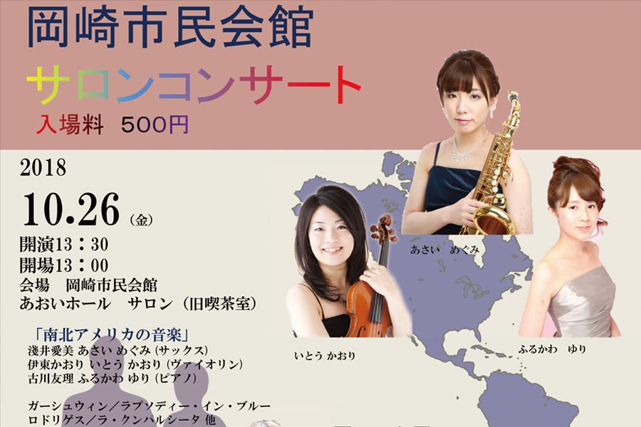 南北アメリカの音楽