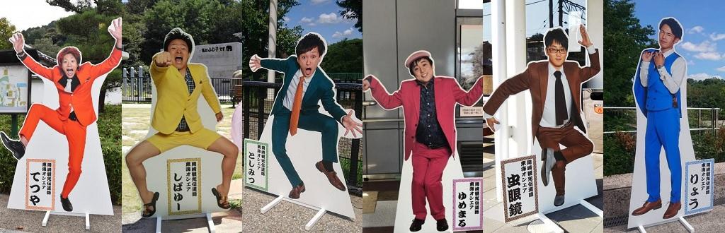 東京・大阪から日帰り！バス乗り放題切符で東海オンエアパネル全てを巡れ！