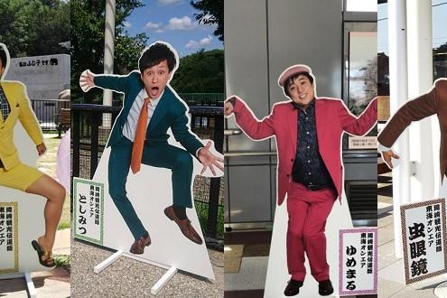 東京・大阪から日帰り！バス乗り放題切符で東海オンエアパネル全てを巡れ！