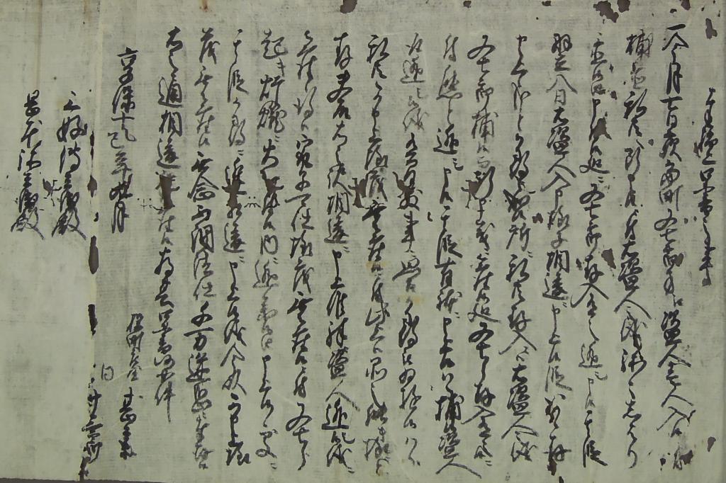 旧投町区有文書（若宮八幡宮所蔵）
