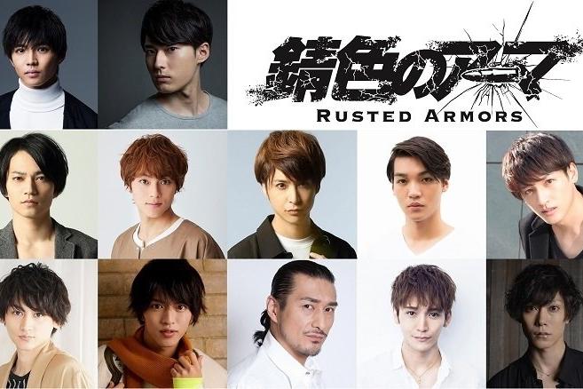 錆色のアーマ 繋ぐ イベント 岡崎おでかけナビ 岡崎市観光協会公式サイト