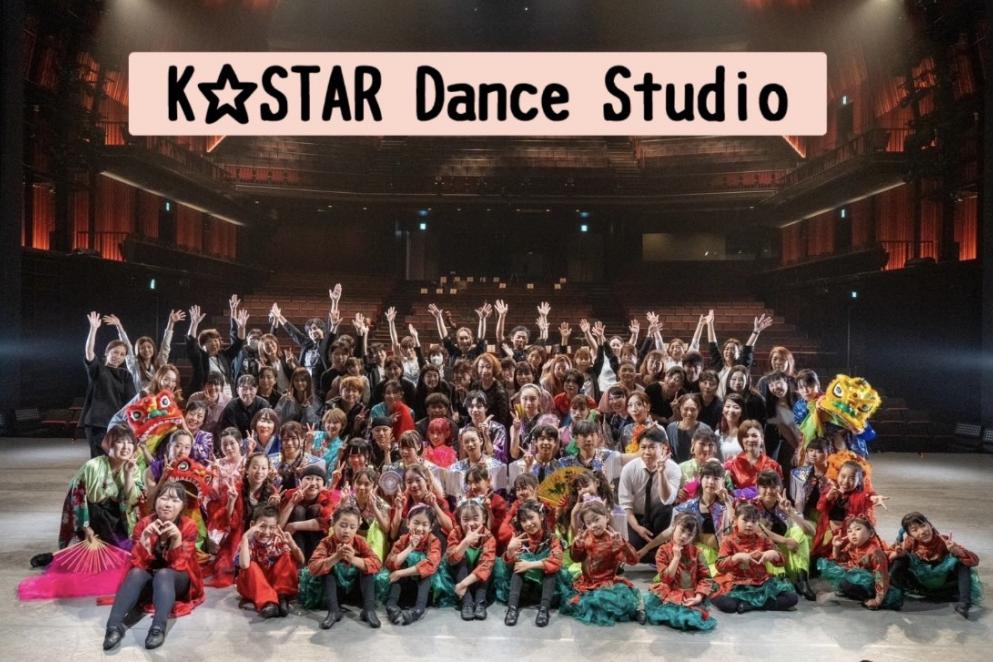 K☆STAR DanceStudio ダンスショー！