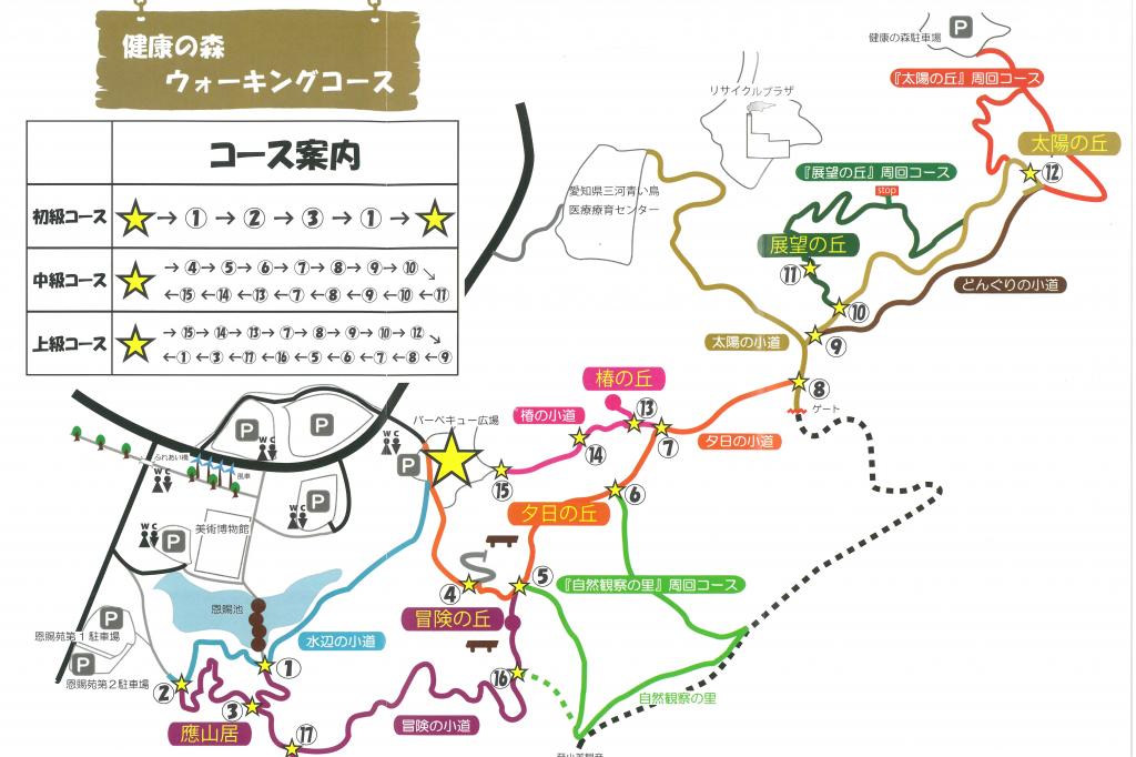 健康の森ウォーキングコース 各種施設のご案内 中央総合公園 岡崎おでかけナビ 岡崎市観光協会公式サイト