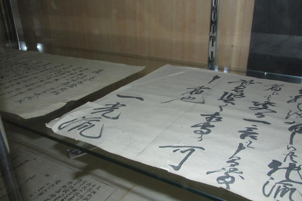 古文書２