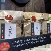 かりんとうの三州菓子工房 中田屋