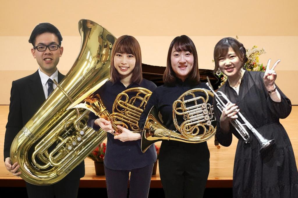 コロネット市民音楽フェスティバル2019　Brass Rubato(ブラス・ルバート)～金管楽器の調べ～
