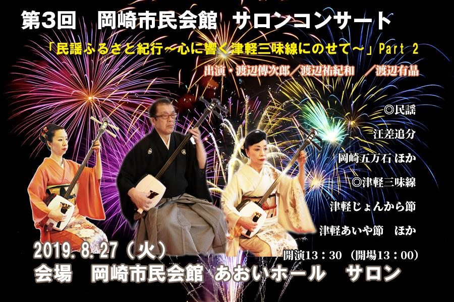 サロンコンサート
