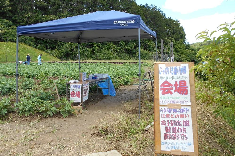 畑の場所は変わります。必ず案内所で支払いと確認を！当日電話予約です。