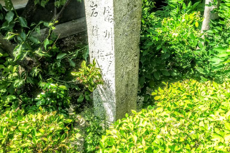 滝山寺道道標