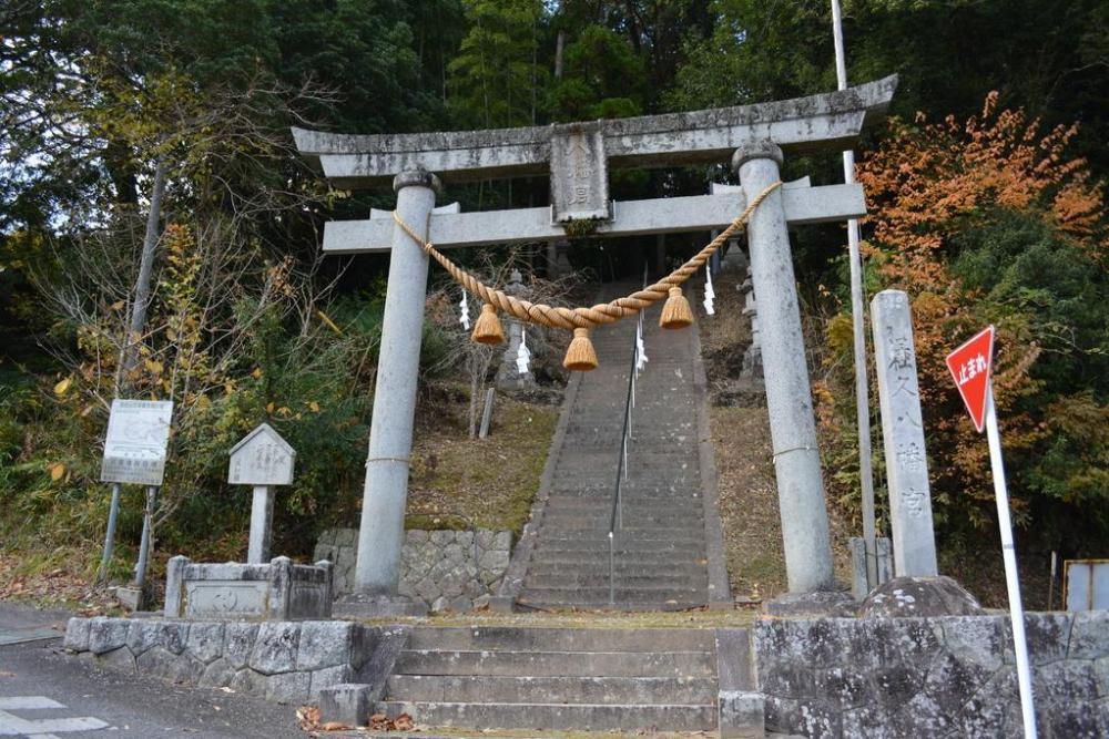 保久八幡宮