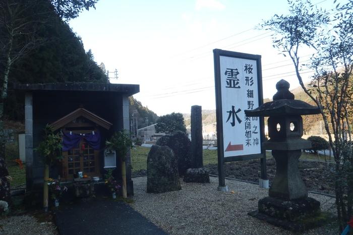 桜形細野霊水