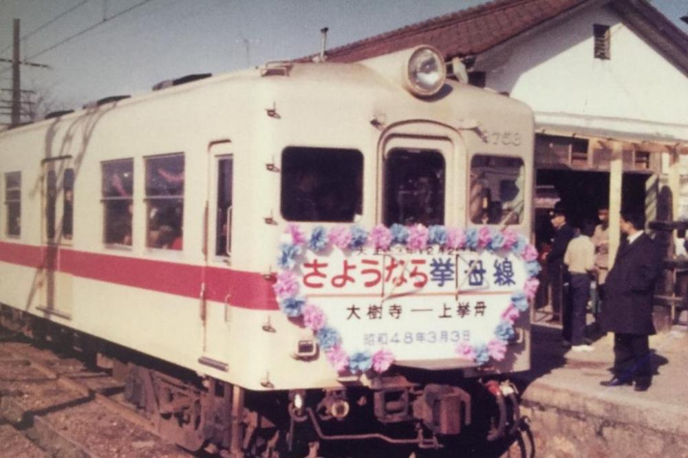 さよなら挙母線（大樹寺駅）