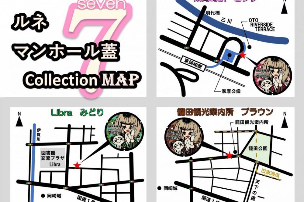 11/24設置『ルネマンホール蓋』Map