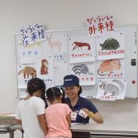 外来種問題について学ぼう【東公園動物園】