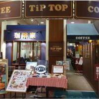 餡茶古珈舗 TiPTOP イオンスタイル岡崎店