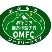 2025年度「おかもりファミリークラブ」
