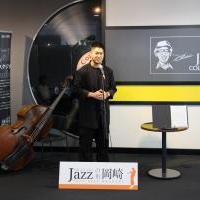 小川晋平さんが”Jazzの街岡崎アンバサダー”に就任しました！