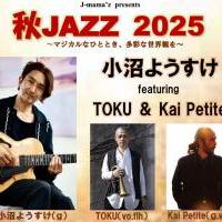 秋JAZZ 2025