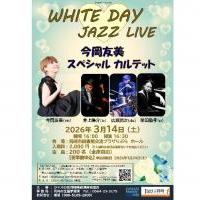 WHITE DAY JAZZ LIVE　～今岡友美スペシャルカルテット～