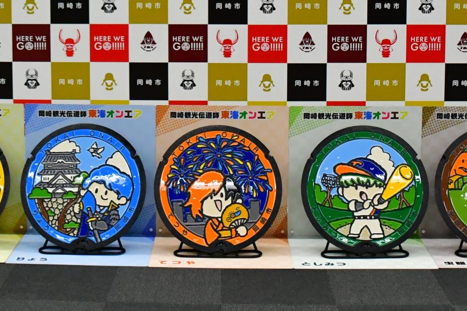 【マップ付き】東海オンエアマンホール　岡崎編　聖地巡礼