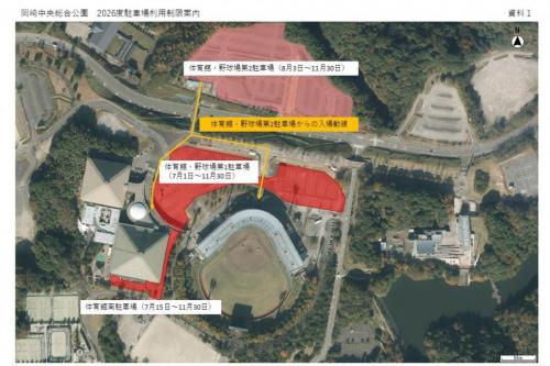 7月より駐車場及び駐輪場の制限について