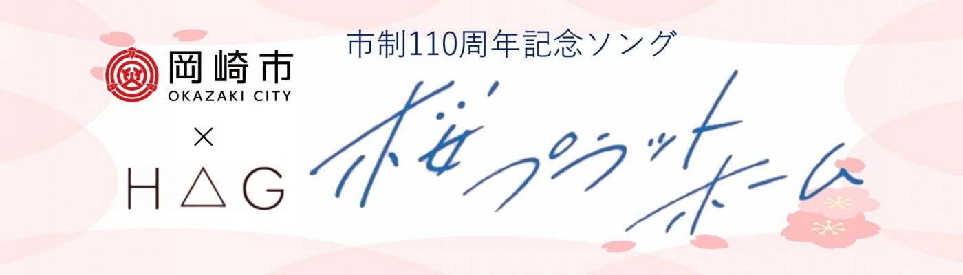 桜プラットホーム