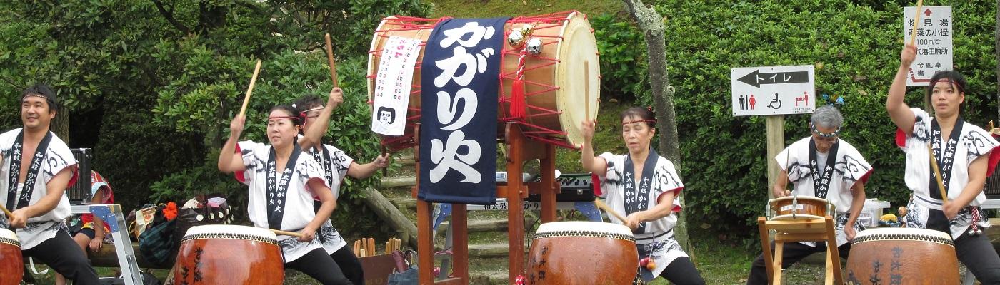 かがり火太鼓（年６回・第２日曜日　雨天中止）