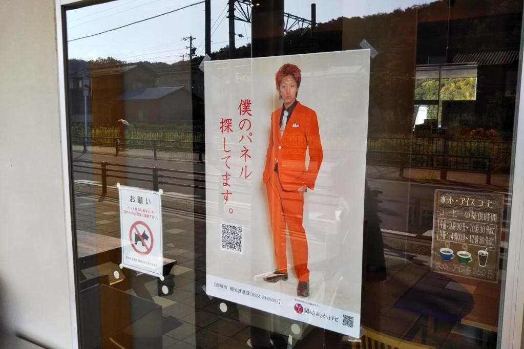 道の駅「藤川宿」