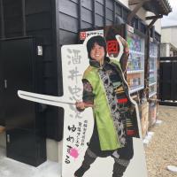 カクキュー八丁味噌の郷