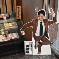 備前屋本店