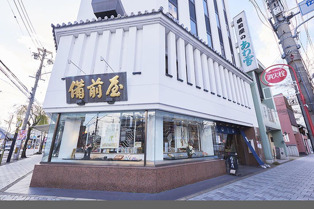 備前屋本店