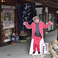 観光みやげ店　おかざき屋
