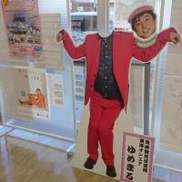 岡崎市観光協会籠田案内所