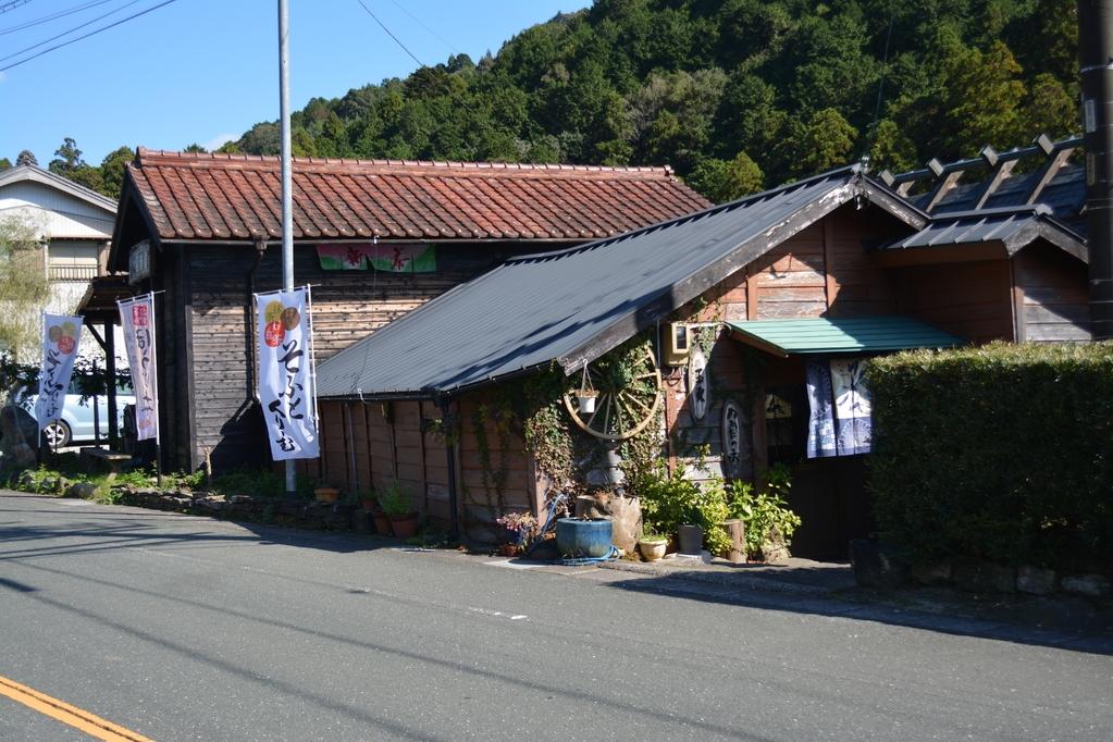 産地問屋宮ザキ園